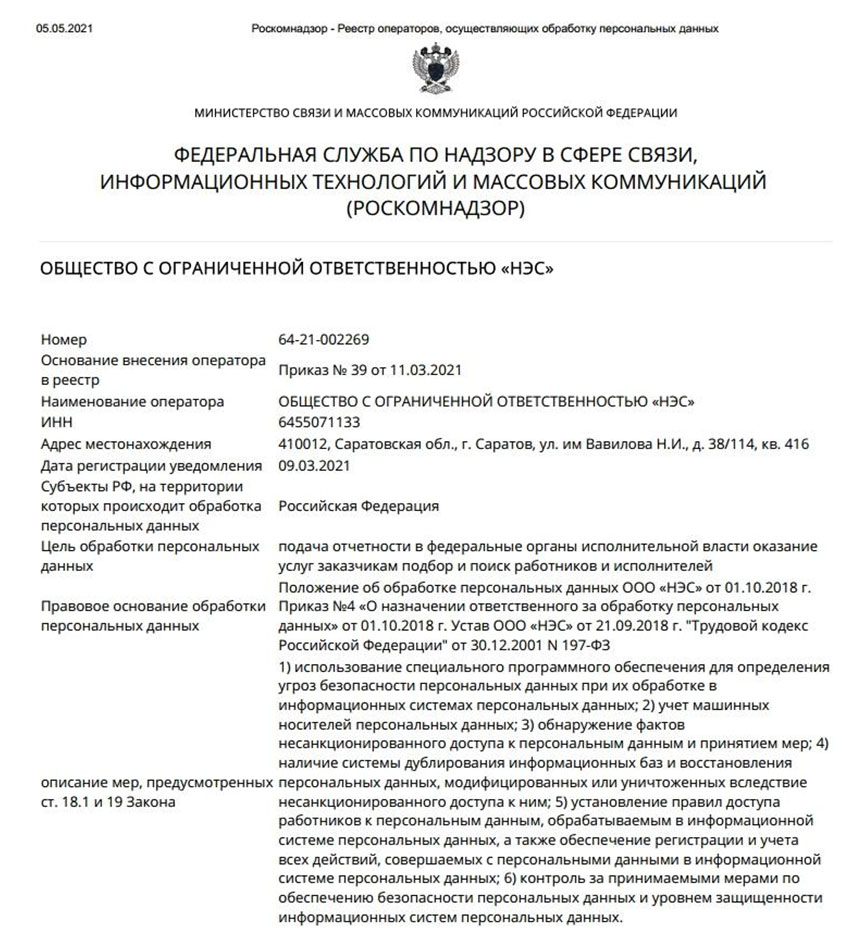 НЭС — первое независимое экспертное сообщество по возврату денег, вся правда о компании НЭС — первое независимое экспертное сообщество по возврату денег, вся правда о компании
