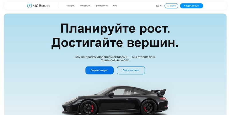 MGB Trust (mgb-trust.com) &mdash; инвест компания от жуликов. Суть аферы. Отзывы пользователей