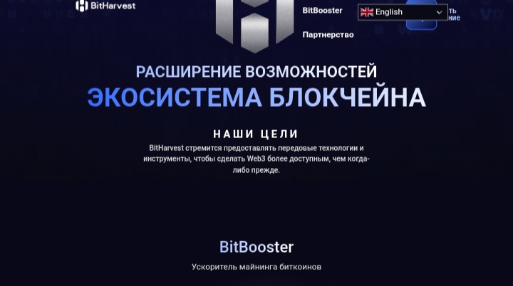 Bit Harvest (bitharvest.io) &mdash; разоблачаем фальшивый криптомайнинговый проект. Суть лохотрона. Отзывы пользователей