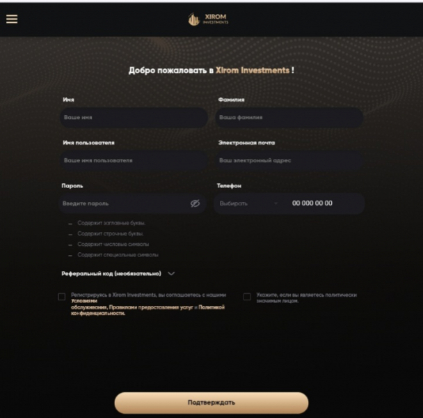 xirom-investment.lu, exa-co.online, ebcfin.co.uk &mdash; разоблачаем серию СКАМ брокеров. Как вернуть деньги. Отзывы