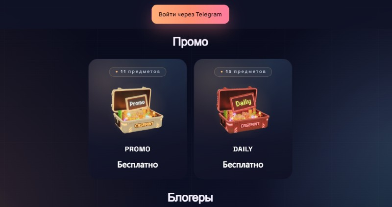 casemint.pro &mdash; NFT проект с элементами игры оказался банальным мошенничеством. Отзывы пользователей