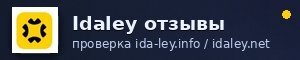 ida-ley.info, idaley.net, cfd.assets-mgmt.com &mdash; проверка площадок для трейдинга. Какие признаки указывают на аферу. Отзывы
